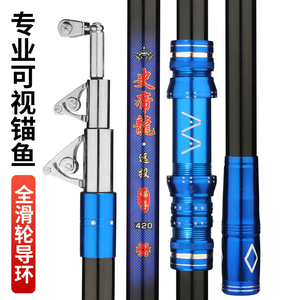 新款可视锚鱼竿轻量化锚鱼竿可以配置全套定制超硬高碳逆丝硬钓竿