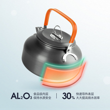 野外餐具户外泡茶壶便携式烧水壶1