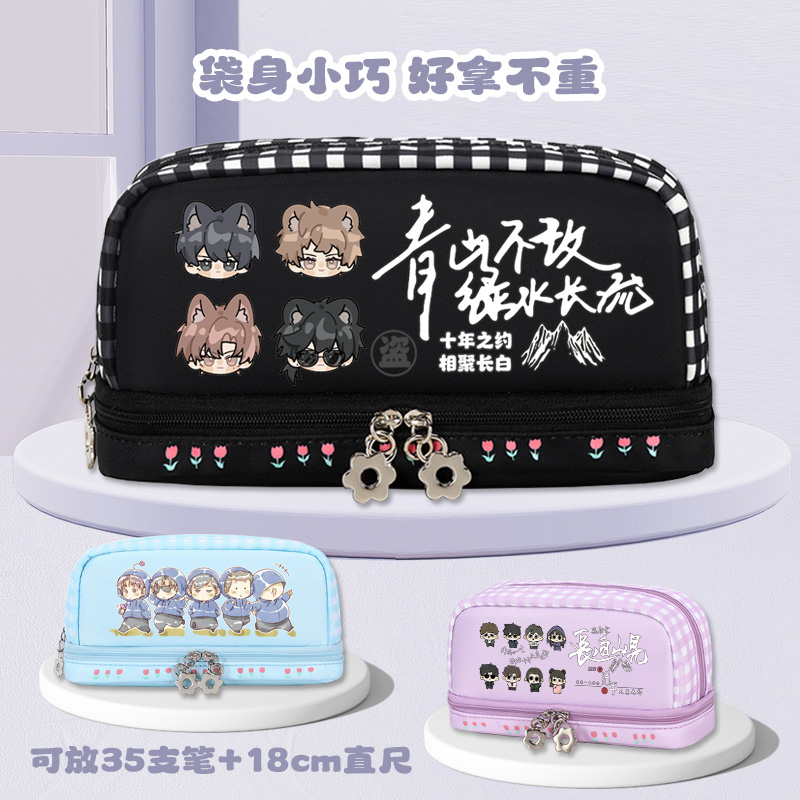 盗墓笔记周边铅笔袋女孩小学生高颜值张起灵吴邪学生用儿童文具盒