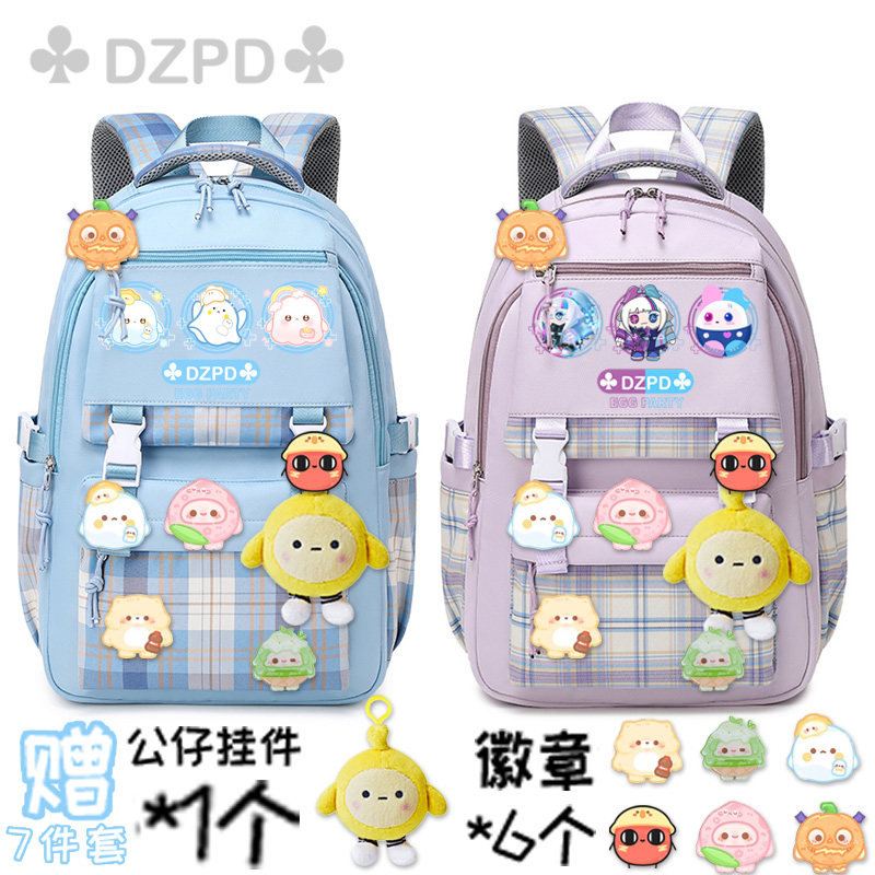 蛋仔派对书包女生小学生玉桂狗三到六年级高颜值大容量双肩包初中