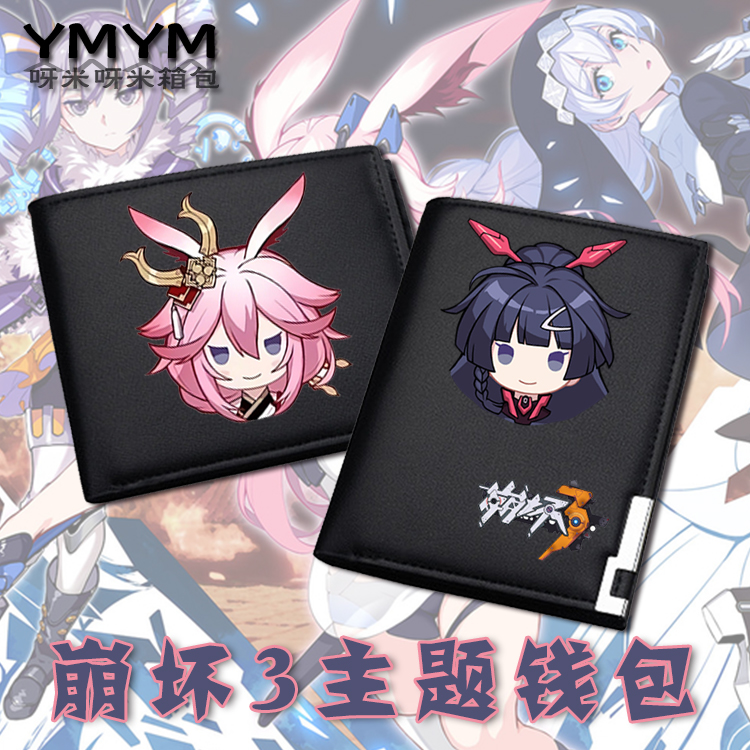 动漫周边学生青少年皮夹