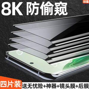 荣耀magic6pro防窥膜magic6钢化膜防窥mgaic6适用华为mgic六6手机膜指纹解锁水凝膜全胶曲屏曲面屏手机保护膜