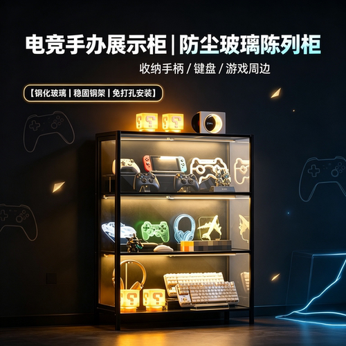 手办展示柜多层模型玩具收纳柜