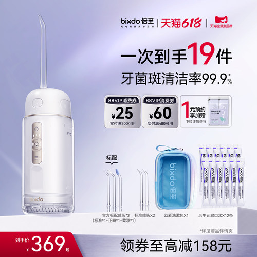 冲牙器销量TOP1，千名口腔医生亲测推荐