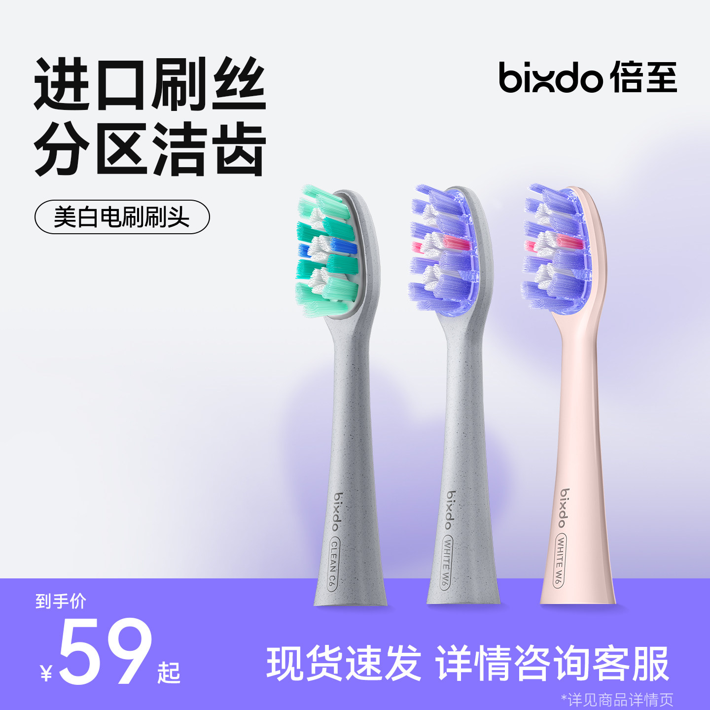 适配倍至美白电动牙刷W66成人电动牙刷原装适配刷头清洁替换头