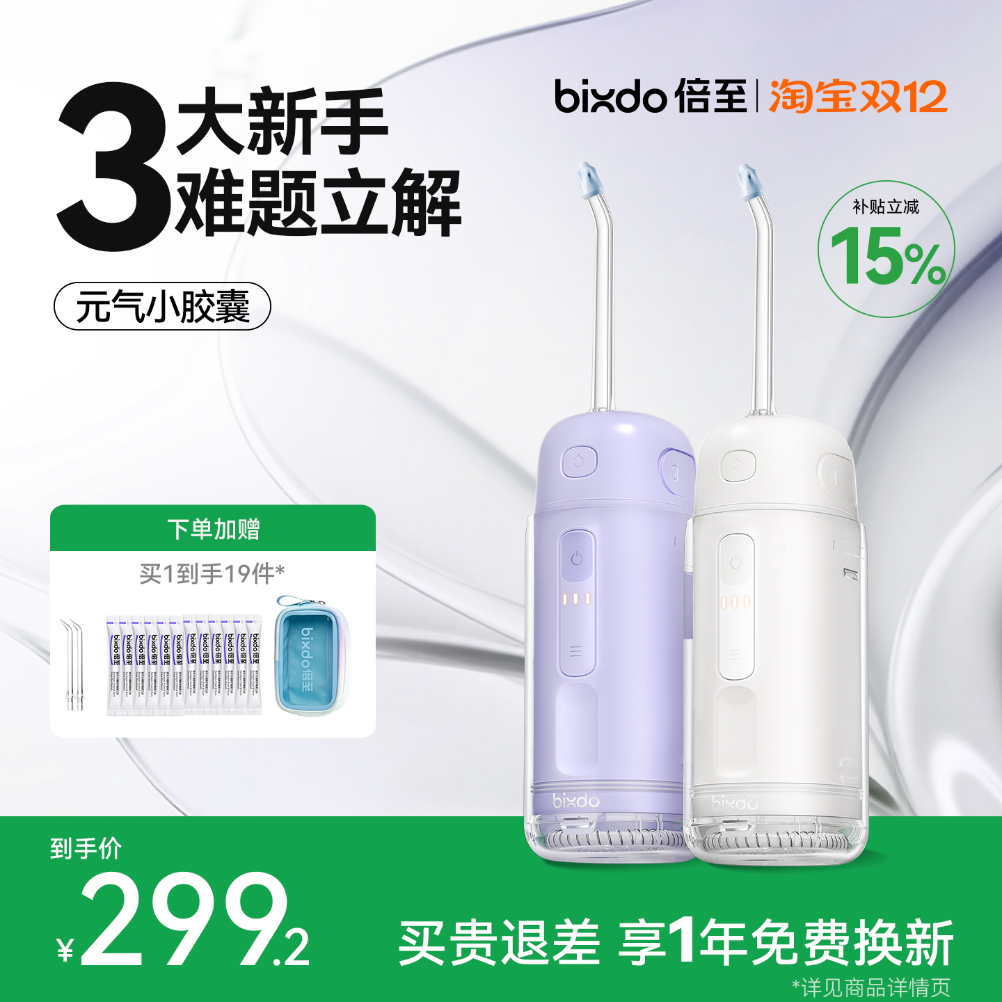 掌心大小，齿刻净爽，随身洁齿