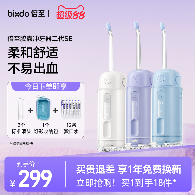 掌心大小，齿刻净爽，随身洁齿