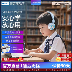 飞利浦K2000大人小孩可用耳机