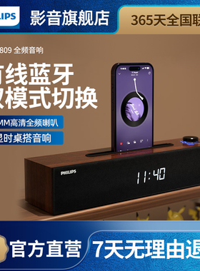 飞利浦木质音箱SPA3809有线蓝牙双模式内置声卡追剧游戏桌面音响