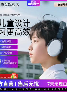飞利浦儿童耳机头戴式TAK5500蓝牙网课安全音量学习护耳不入耳
