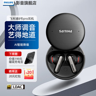 飞利浦8号pro蓝牙AI耳机入耳式 会议运动耳机9910降噪真无线耳机