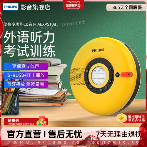 蓝牙音箱外语学习CD机飞利浦