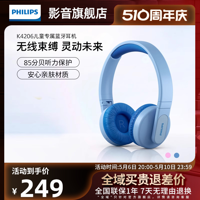 Philips/飞利浦头戴式无线