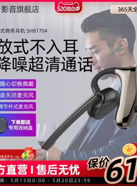 飞利浦挂耳单耳式耳机SHB1704商务开车旅游无线蓝牙耳机带麦降噪