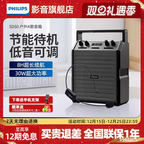 飞利浦户外无线蓝牙音响