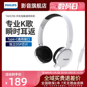 Philips/飞利浦有线耳麦