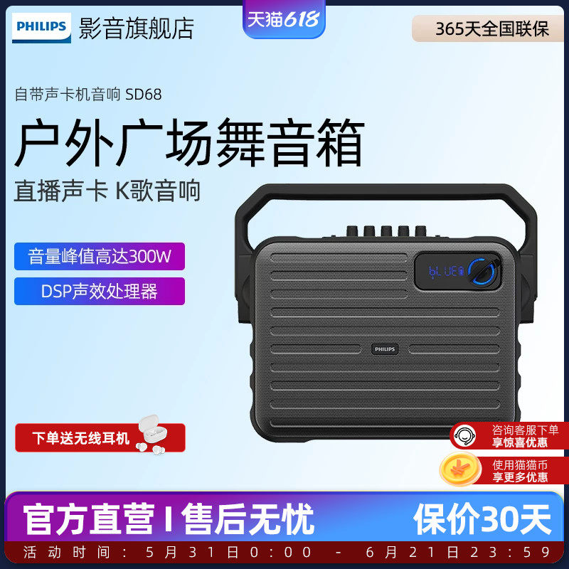 无线话筒广场舞音响飞利浦直播