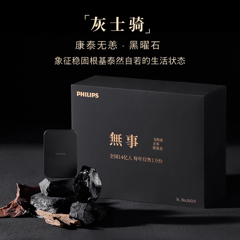 飞利浦无事牌充电宝水晶能量礼盒超薄磁吸无线快充适用苹果15/16Pro小巧便携移动电源