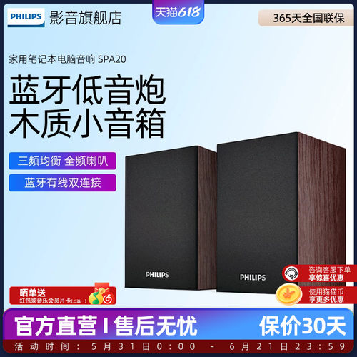 Philips/飞利浦音响家用