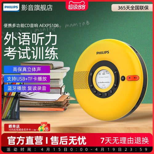 蓝牙音箱外语学习CD机飞利浦