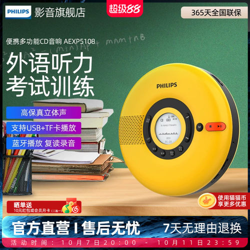 蓝牙音箱外语学习CD机飞利浦