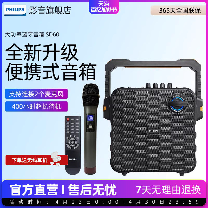 飞利浦 SD60 蓝牙音箱大功率户外便携式广场舞拉杆小音响移动无线
