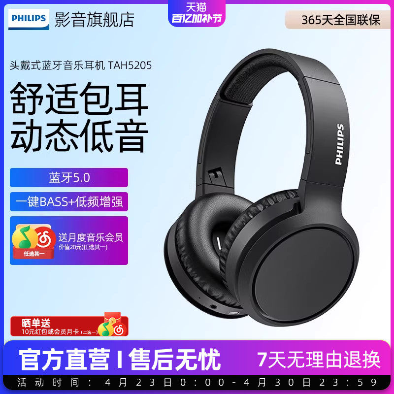 Philips/飞利浦 H5205无线蓝牙耳机音乐通话头戴式运动安卓通用