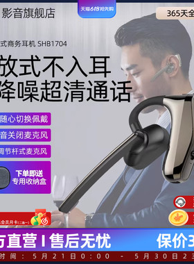 飞利浦挂耳单耳式耳机SHB1704商务开车旅游无线蓝牙耳机带麦降噪