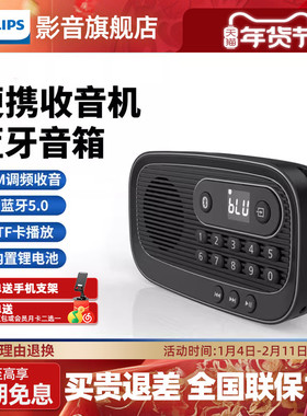 Philips/飞利浦 TAR1100随身听便携收音机插卡蓝牙音响锂电新款