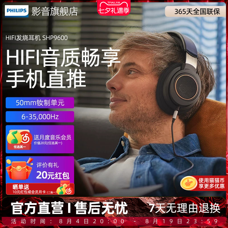 飞利浦SHP9600有线hifi耳机头戴式音乐游戏电脑有线shp9500升级款