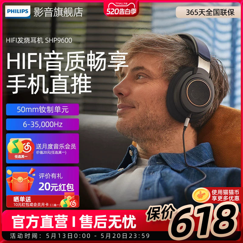飞利浦SHP9600有线hifi耳机头戴式音乐游戏电脑有线shp9500升级款