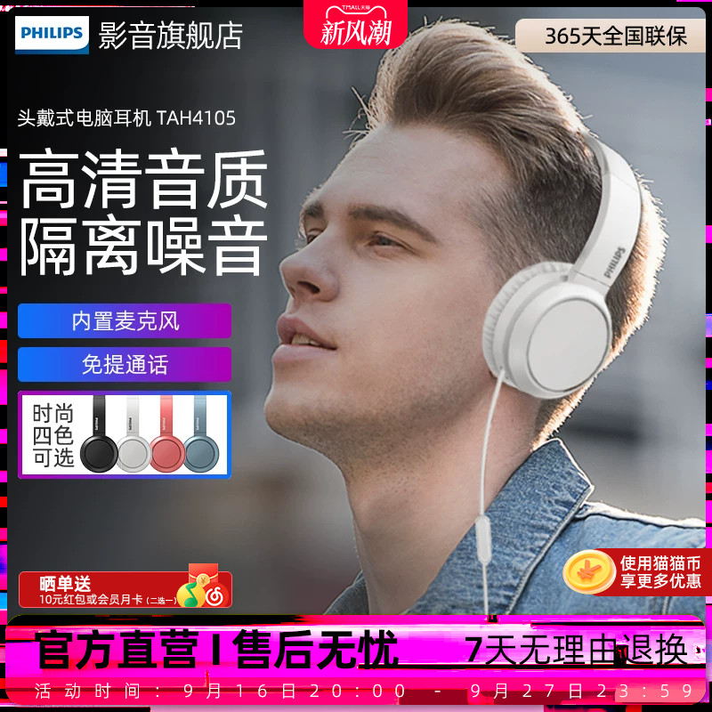有线头戴式音乐便携耳机