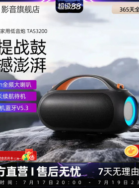飞利浦TAS3200无线蓝牙音响户外运动大功率长续航超重低音炮音箱