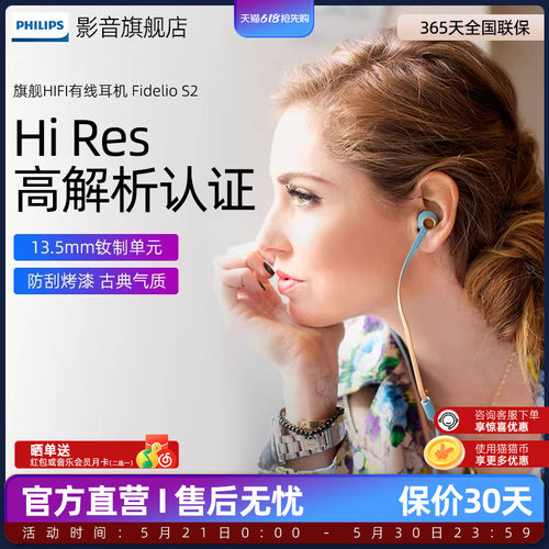 飞利浦PhilipsS2高解析HIFI音质