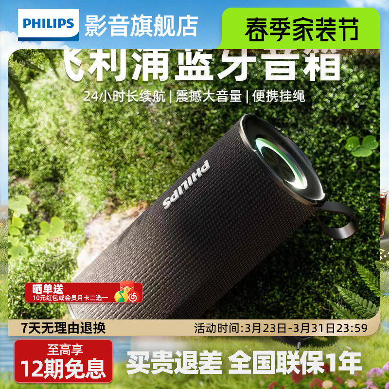 飞利浦TAS3150户外无线蓝牙音响手持音箱大音量超重低音炮便携式