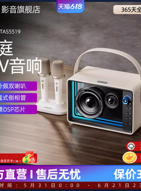 飞利浦TAS5519麦克风k歌话筒音响一体蓝牙户外家庭ktv家用唱歌