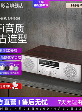 飞利浦CD播放机一体机TAM5008蓝牙FM音箱木质桌面迷你音响收音机