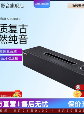 飞利浦木质音箱SPA3808电脑音响台式笔记本桌面蓝牙家用手机支架
