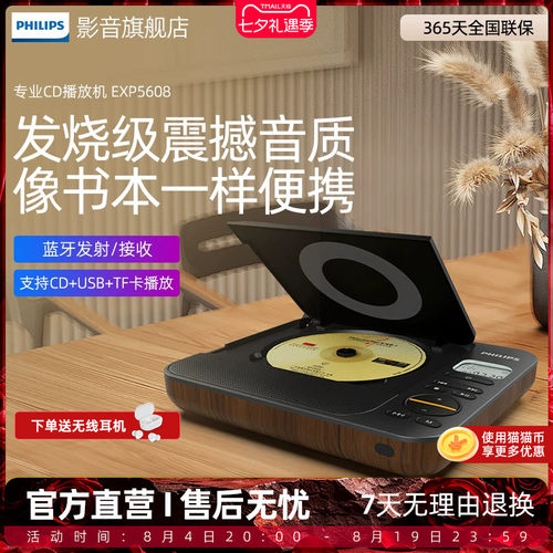 潮品桌面蓝牙音响CD机飞利浦