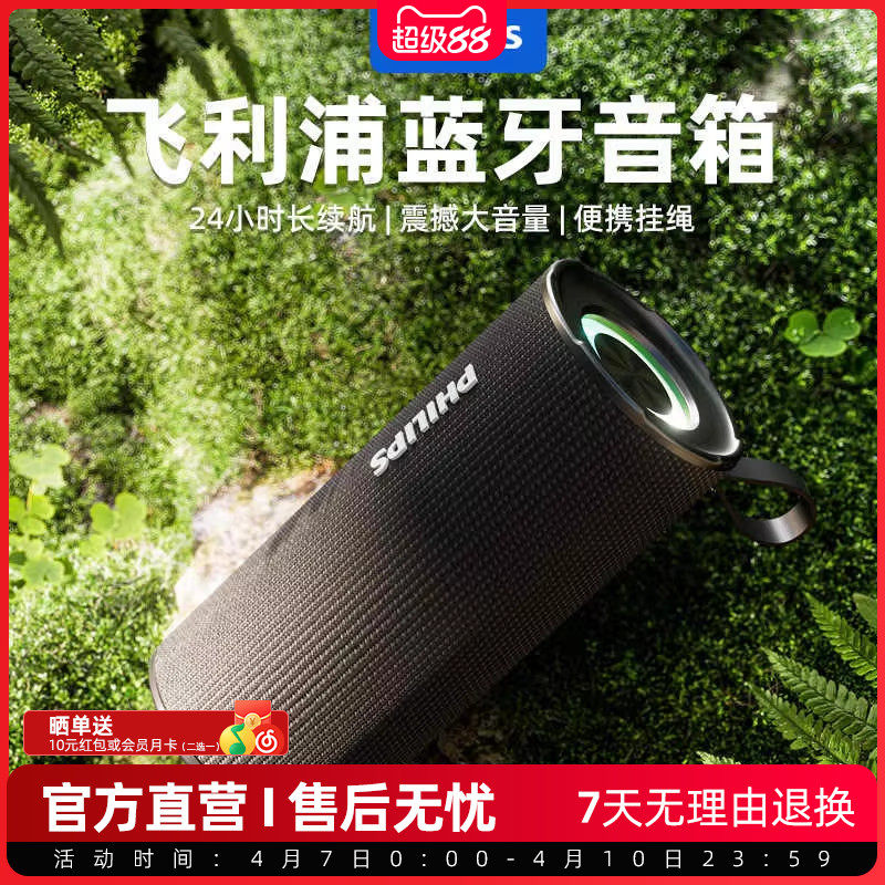 飞利浦TAS3150户外无线蓝牙音响手持音箱大音量超重低音炮便携式