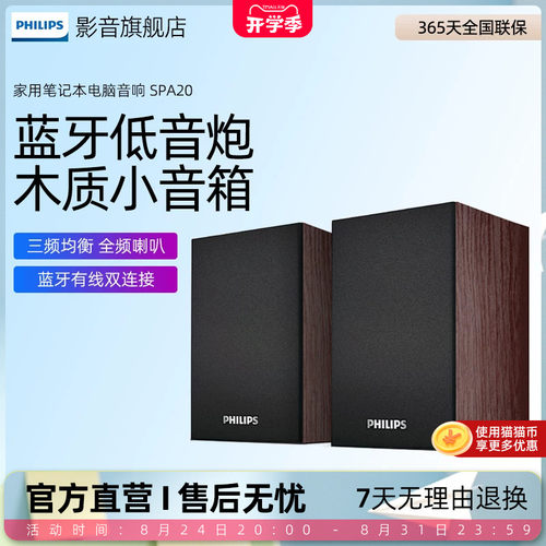 Philips/飞利浦音响家用