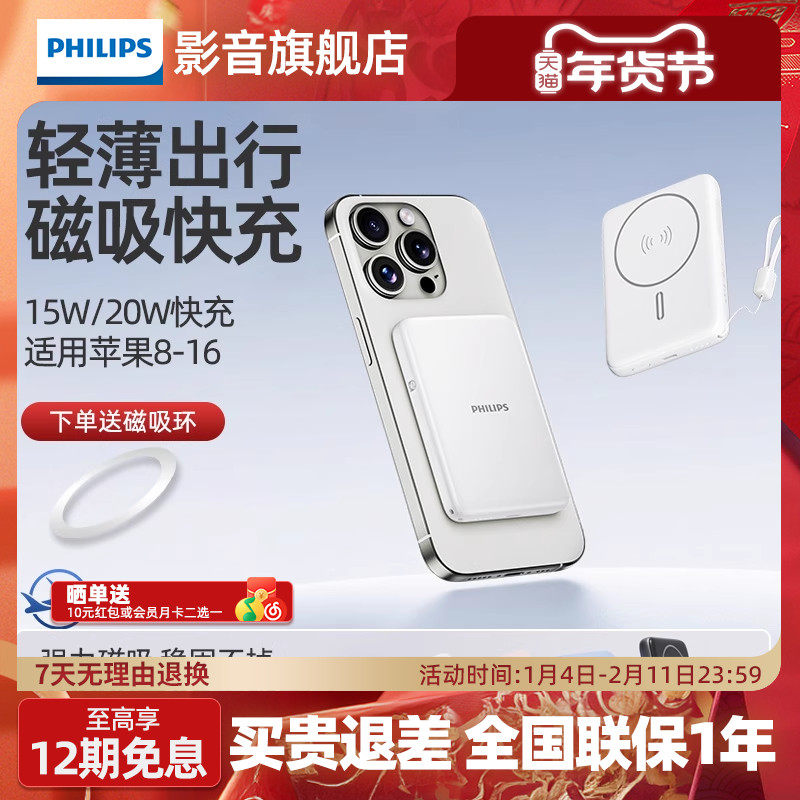 【3C认证】飞利浦DLP9220无线磁吸超薄充电宝便携适用于小米苹果手机可上飞机10000mAh自带线快充移动电源