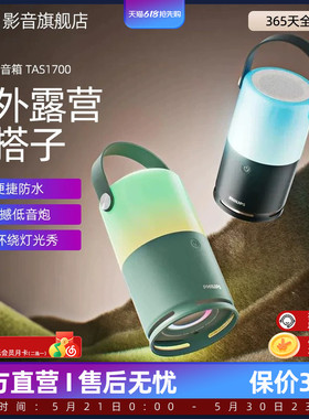 飞利浦TAS1700无线蓝牙音响户外露营手提灯低音炮高音质便携音箱
