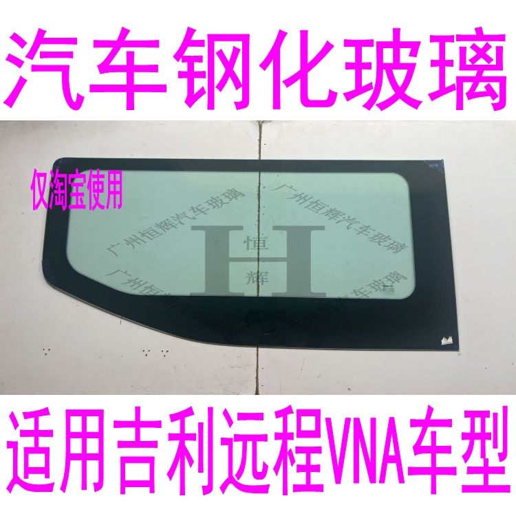 路达威远程超级VNA前后挡风玻璃