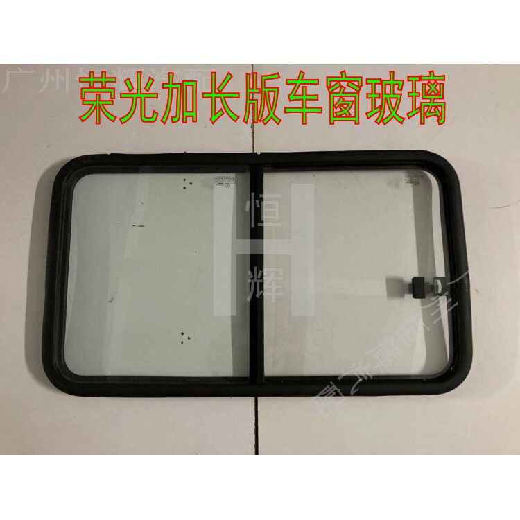 路达威五菱荣光前后挡风玻璃