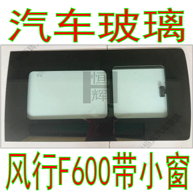 风行F600改装推拉玻璃窗中窗