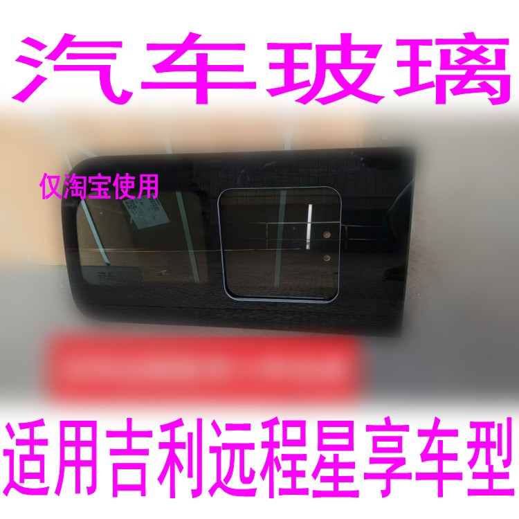 路達威吉利遠程星享帶小窗推拉窗