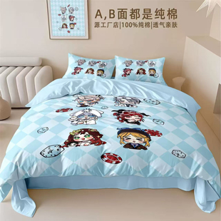 第五人格艾米丽杰园纯棉四件套100全棉被套儿童学生床上用品3件套