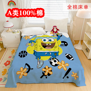 A类纯棉海绵宝宝床单枕套100%全棉儿童学生宿舍上下铺被单0.9 1.2