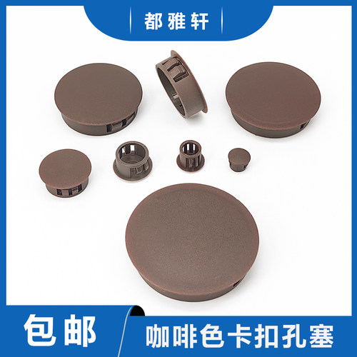扣式塞头pp塑料塑料孔塞盖管盖子